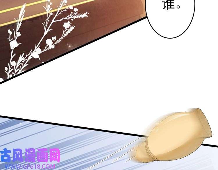 炮灰闺女的生存方式第118话 不要怕，是我