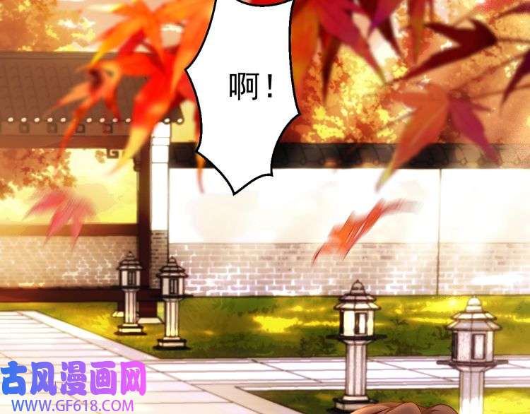 炮灰闺女的生存方式第118话 不要怕，是我