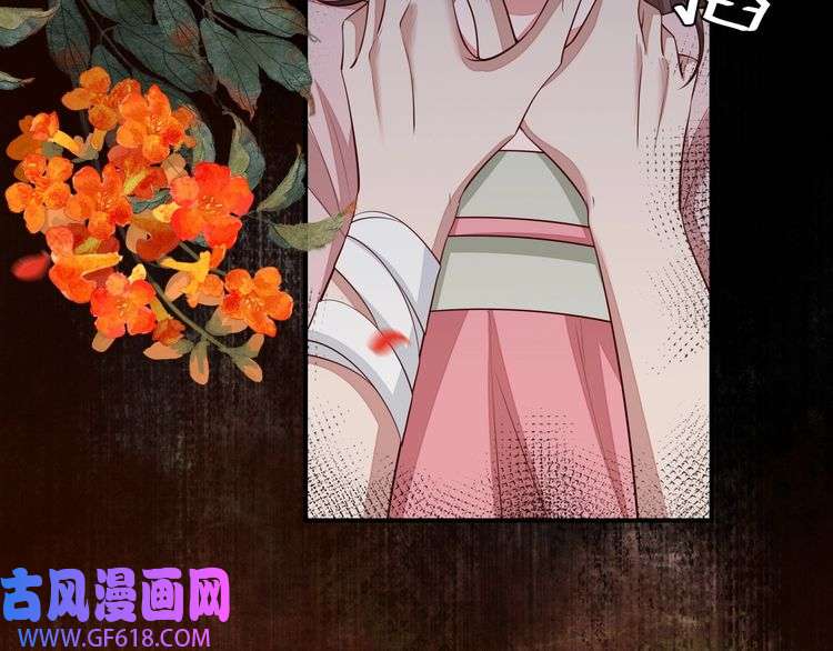 炮灰闺女的生存方式第118话 不要怕，是我