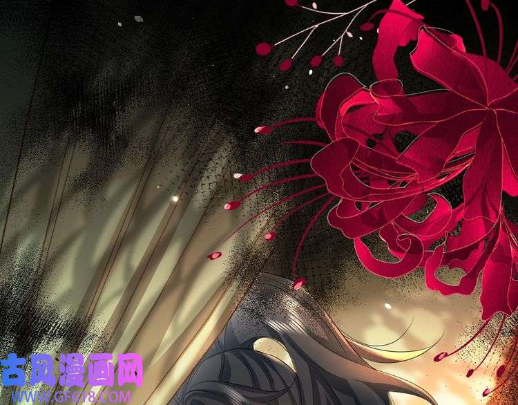 炮灰闺女的生存方式第118话 不要怕，是我