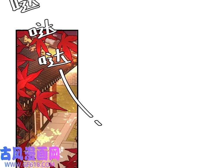 炮灰闺女的生存方式第118话 不要怕，是我