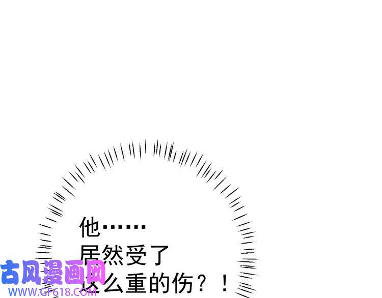 炮灰闺女的生存方式第118话 不要怕，是我