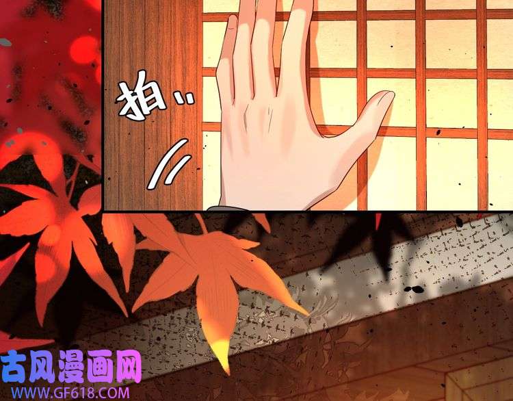炮灰闺女的生存方式第118话 不要怕，是我