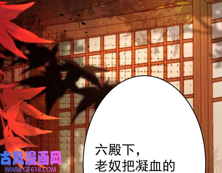 炮灰闺女的生存方式第118话 不要怕，是我