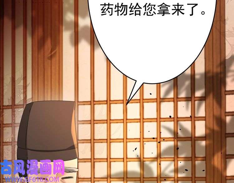 炮灰闺女的生存方式第118话 不要怕，是我