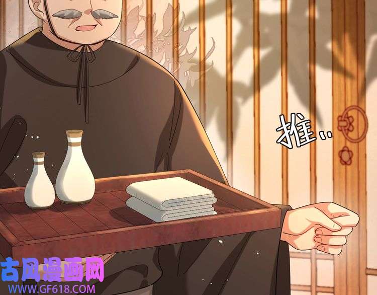 炮灰闺女的生存方式第118话 不要怕，是我