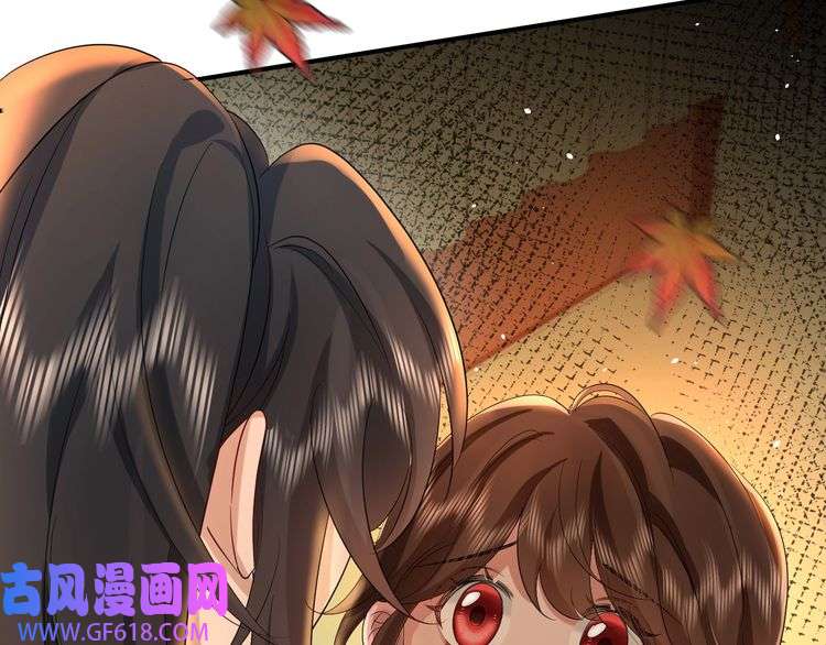 炮灰闺女的生存方式第118话 不要怕，是我