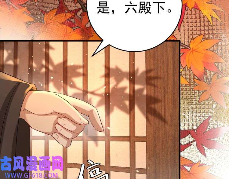 炮灰闺女的生存方式第118话 不要怕，是我