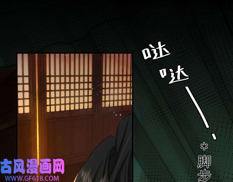 炮灰闺女的生存方式第118话 不要怕，是我