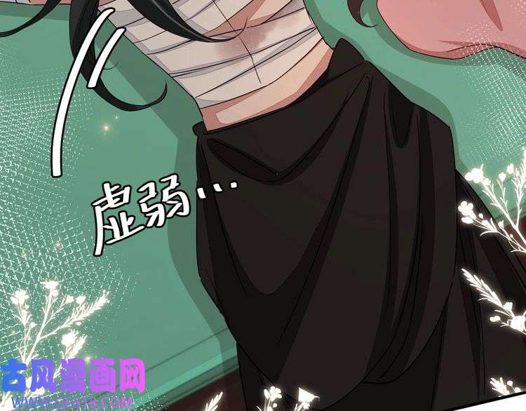 炮灰闺女的生存方式第118话 不要怕，是我