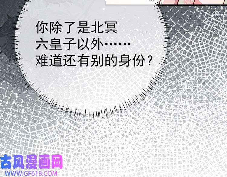 炮灰闺女的生存方式第118话 不要怕，是我