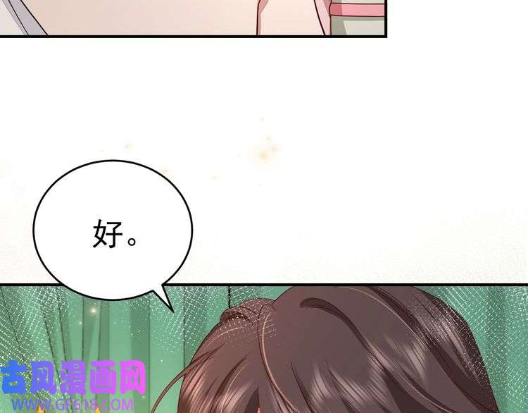 炮灰闺女的生存方式第118话 不要怕，是我