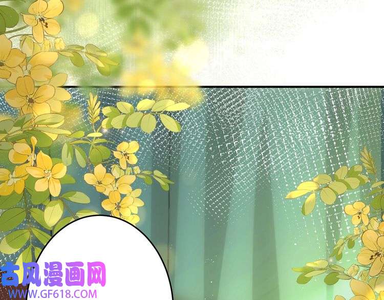 炮灰闺女的生存方式第118话 不要怕，是我