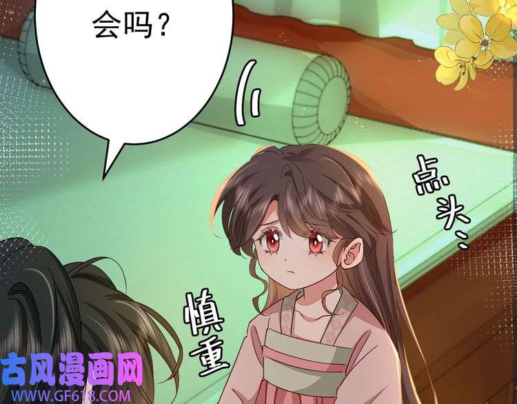 炮灰闺女的生存方式第118话 不要怕，是我