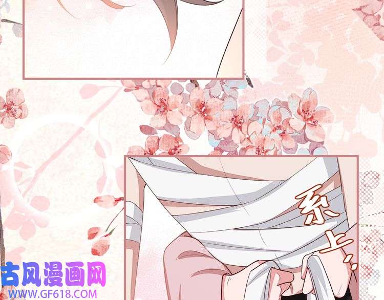 炮灰闺女的生存方式第119话 你背后的伤还疼不？