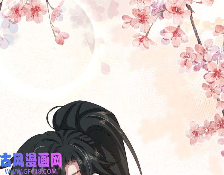 炮灰闺女的生存方式第119话 你背后的伤还疼不？