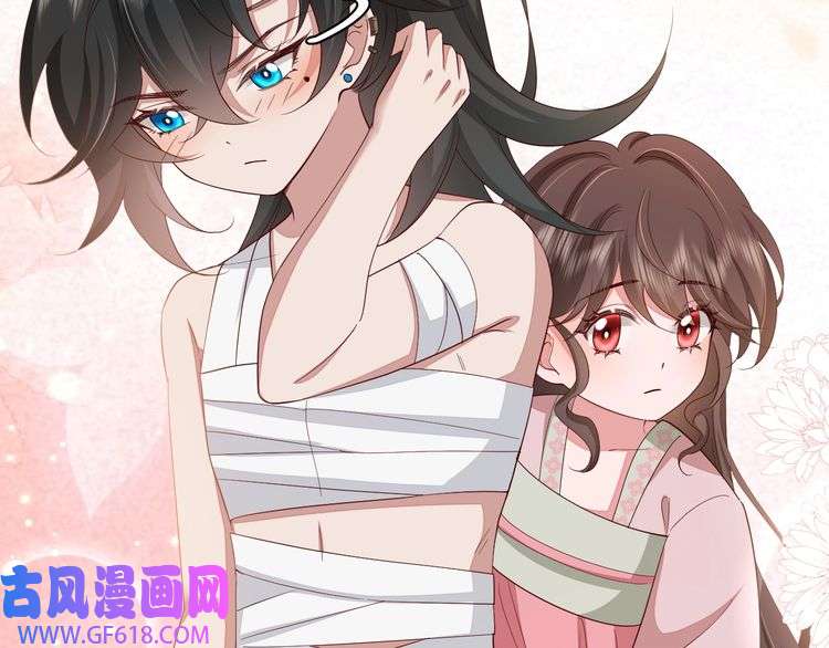 炮灰闺女的生存方式第119话 你背后的伤还疼不？
