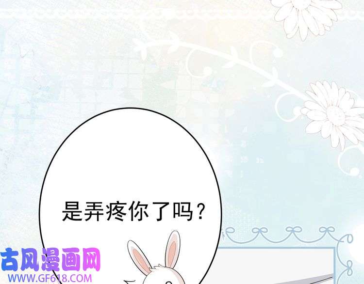 炮灰闺女的生存方式第119话 你背后的伤还疼不？