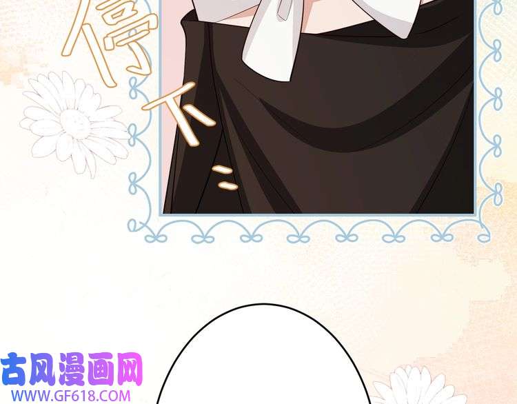 炮灰闺女的生存方式第119话 你背后的伤还疼不？