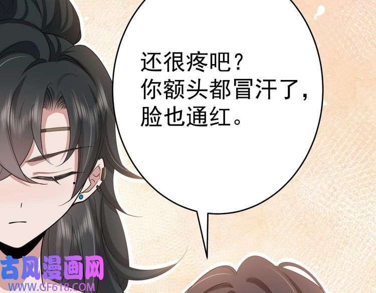 炮灰闺女的生存方式第119话 你背后的伤还疼不？