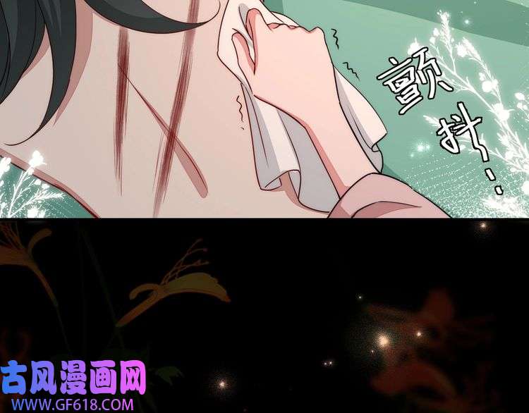 炮灰闺女的生存方式第119话 你背后的伤还疼不？