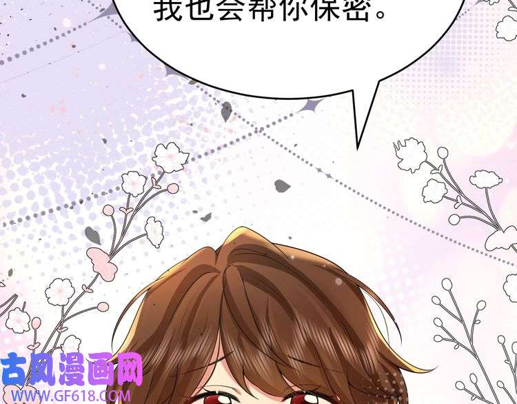 炮灰闺女的生存方式第119话 你背后的伤还疼不？