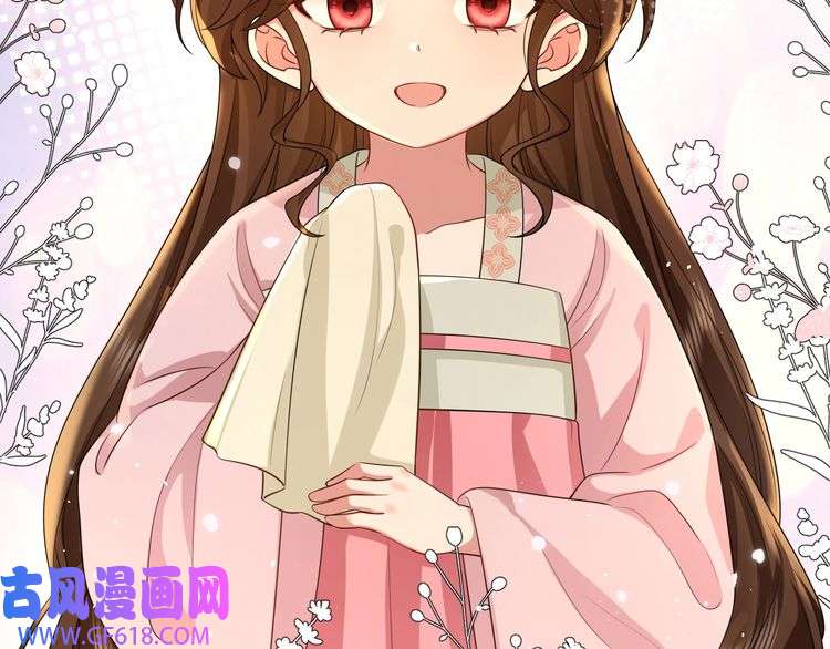炮灰闺女的生存方式第119话 你背后的伤还疼不？