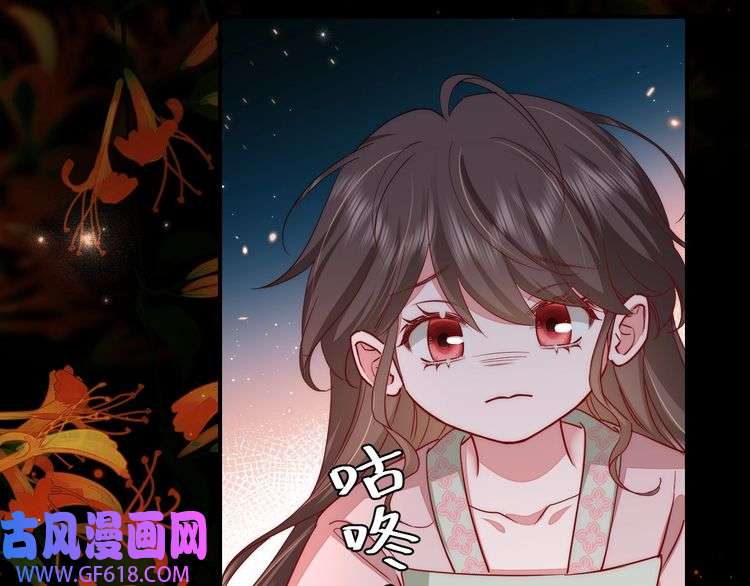 炮灰闺女的生存方式第119话 你背后的伤还疼不？