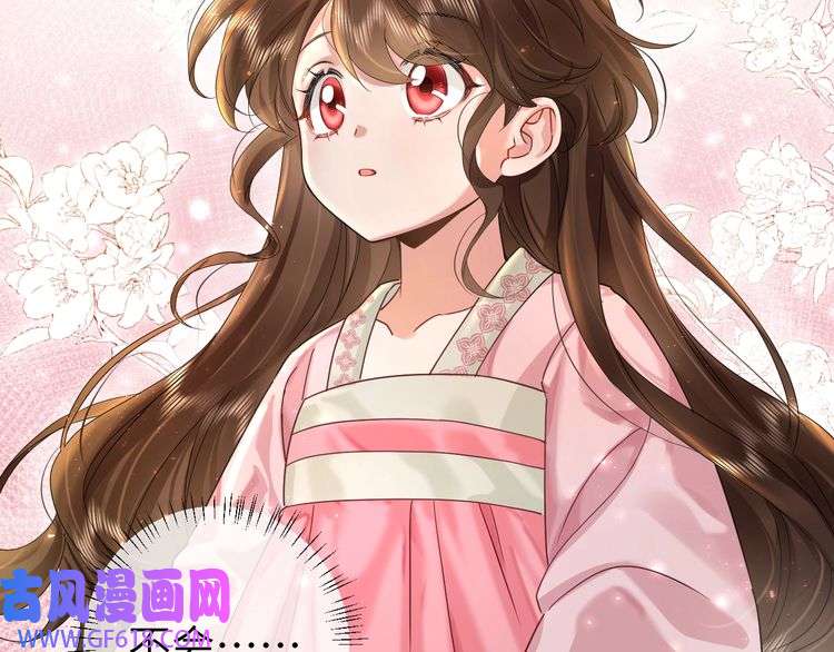 炮灰闺女的生存方式第119话 你背后的伤还疼不？