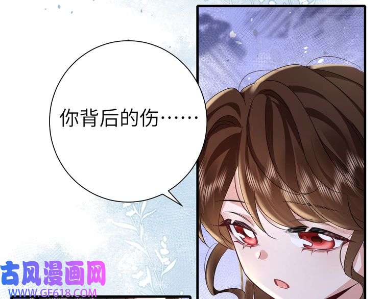 炮灰闺女的生存方式第119话 你背后的伤还疼不？