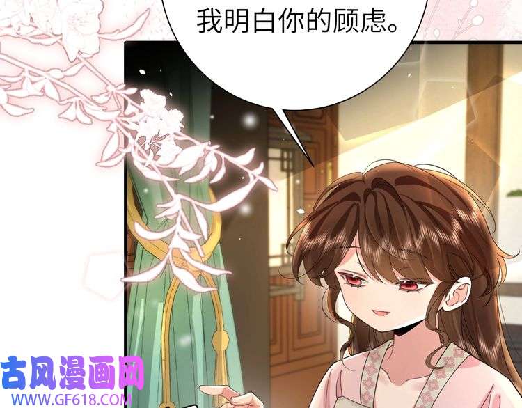 炮灰闺女的生存方式第119话 你背后的伤还疼不？