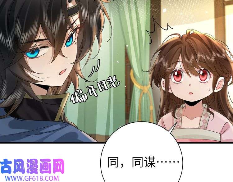 炮灰闺女的生存方式第119话 你背后的伤还疼不？