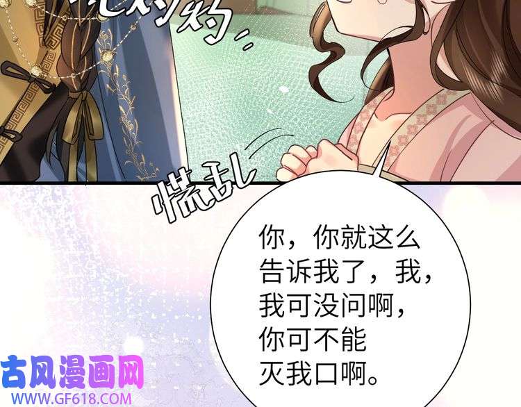 炮灰闺女的生存方式第119话 你背后的伤还疼不？