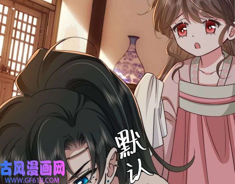 炮灰闺女的生存方式第119话 你背后的伤还疼不？