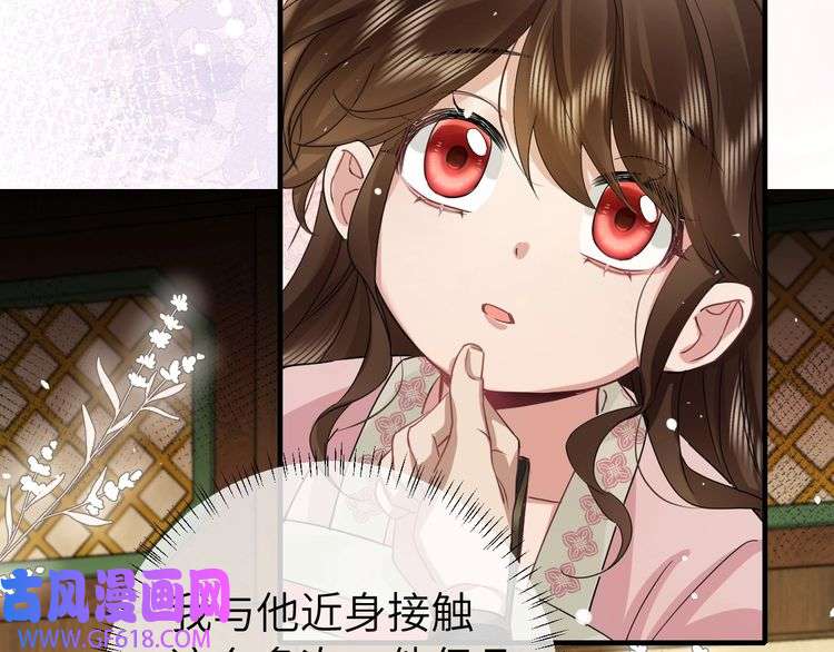 炮灰闺女的生存方式第119话 你背后的伤还疼不？