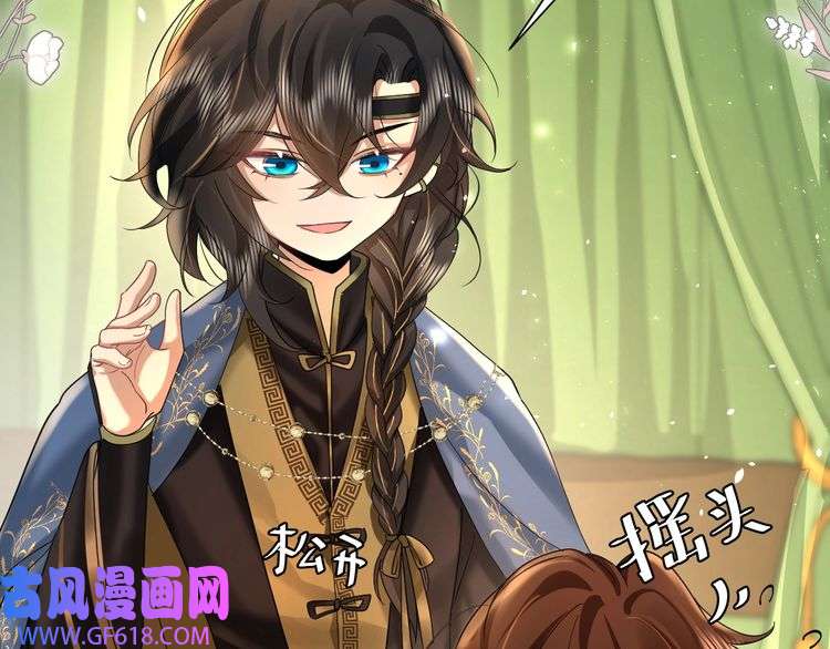 炮灰闺女的生存方式第119话 你背后的伤还疼不？