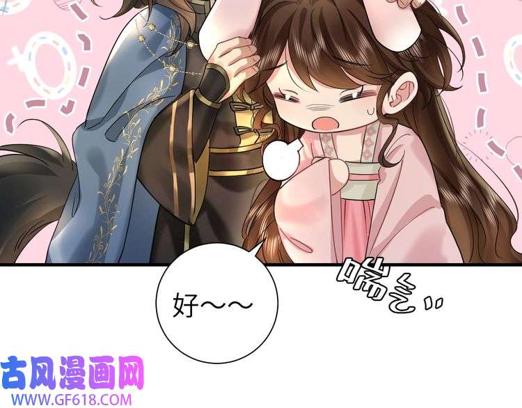 炮灰闺女的生存方式第119话 你背后的伤还疼不？