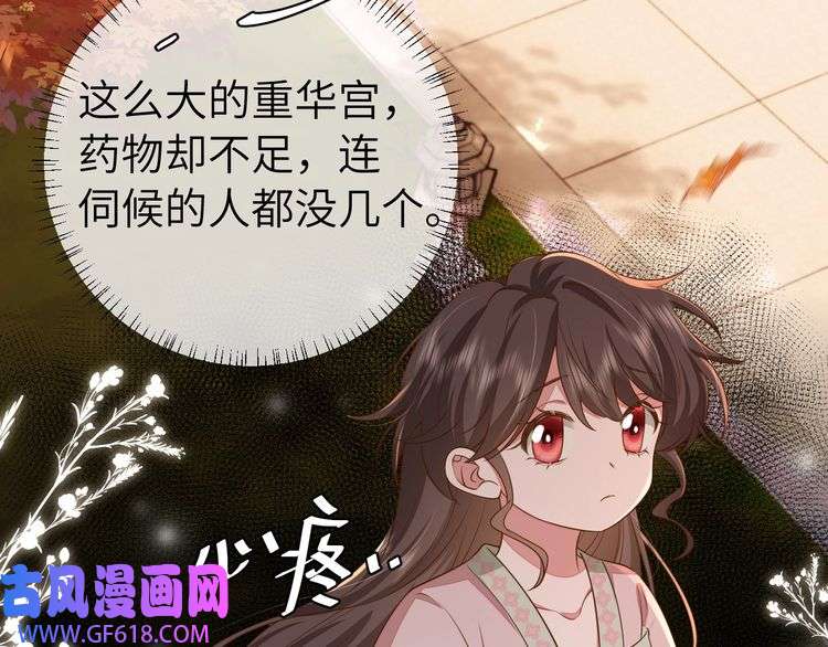 炮灰闺女的生存方式第120话 那鞭伤...没了？