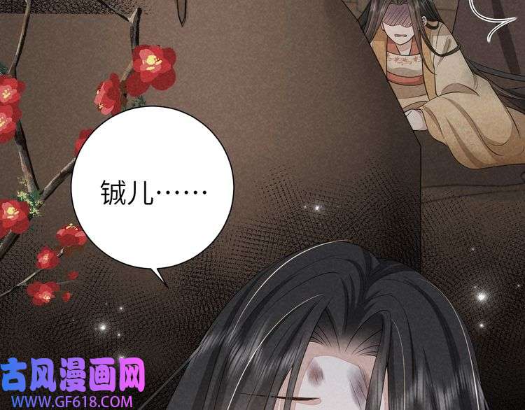 炮灰闺女的生存方式第120话 那鞭伤...没了？