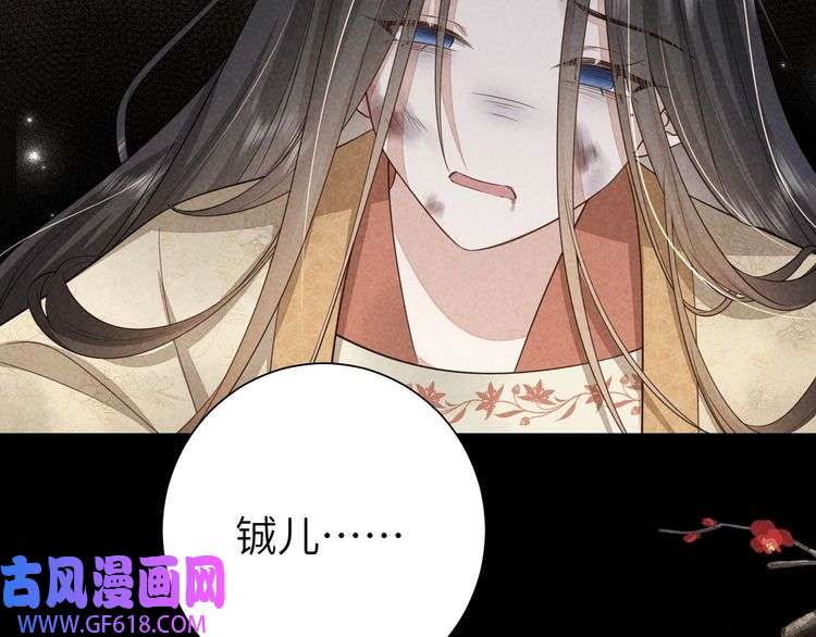 炮灰闺女的生存方式第120话 那鞭伤...没了？
