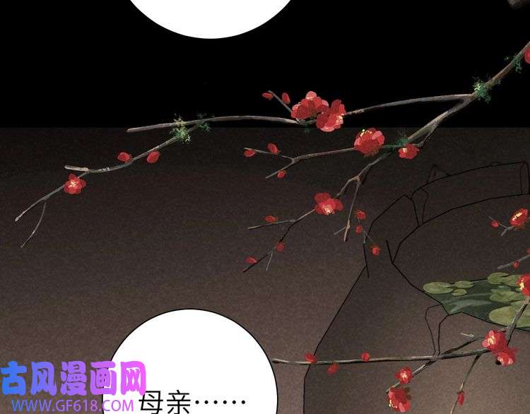 炮灰闺女的生存方式第120话 那鞭伤...没了？