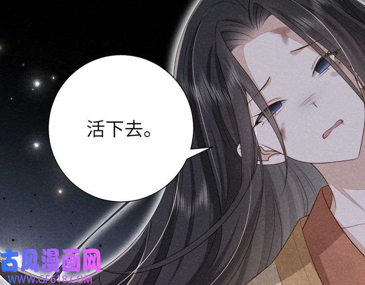 炮灰闺女的生存方式第120话 那鞭伤...没了？