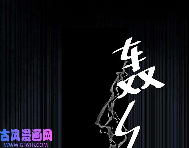 炮灰闺女的生存方式第120话 那鞭伤...没了？