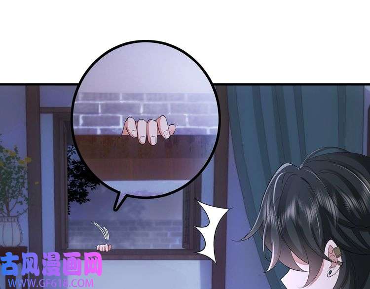 炮灰闺女的生存方式第120话 那鞭伤...没了？