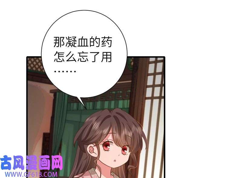炮灰闺女的生存方式第120话 那鞭伤...没了？
