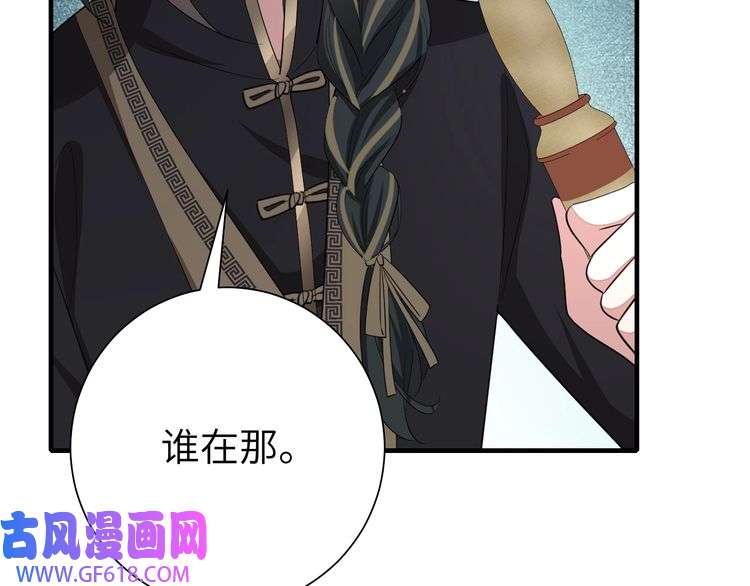 炮灰闺女的生存方式第120话 那鞭伤...没了？