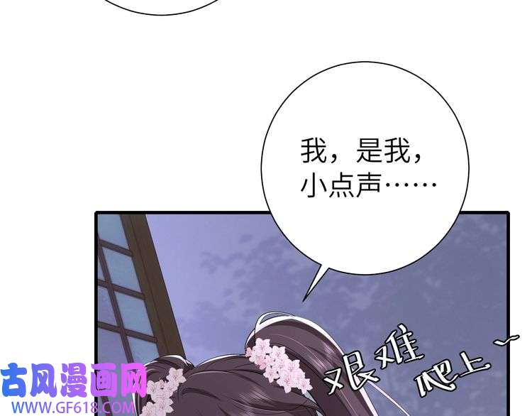 炮灰闺女的生存方式第120话 那鞭伤...没了？