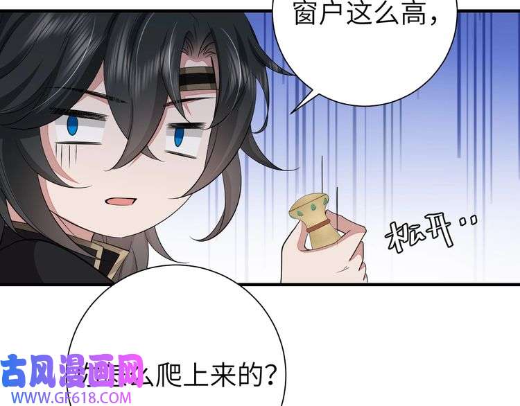 炮灰闺女的生存方式第120话 那鞭伤...没了？