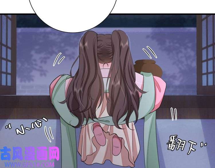 炮灰闺女的生存方式第120话 那鞭伤...没了？