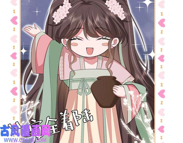 炮灰闺女的生存方式第120话 那鞭伤...没了？